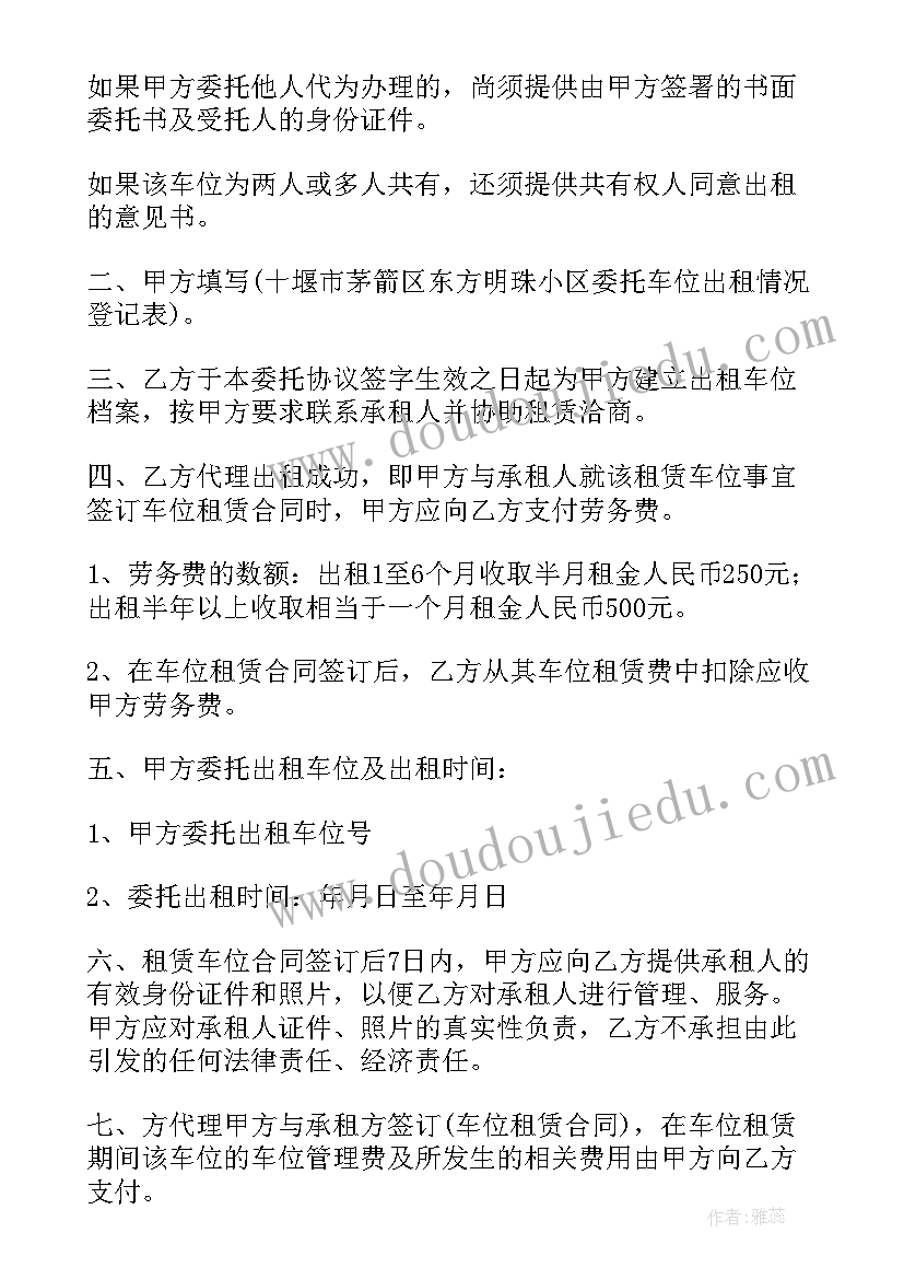 最新出租车买卖合同协议书可受法律保护 出租车协议书(大全5篇)