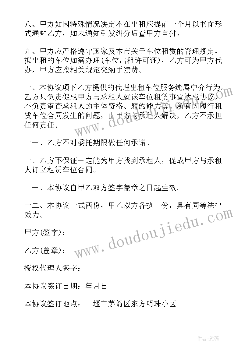 最新出租车买卖合同协议书可受法律保护 出租车协议书(大全5篇)