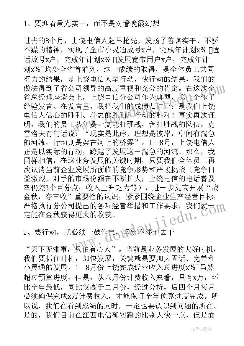 劳模发言稿简要事迹(大全7篇)