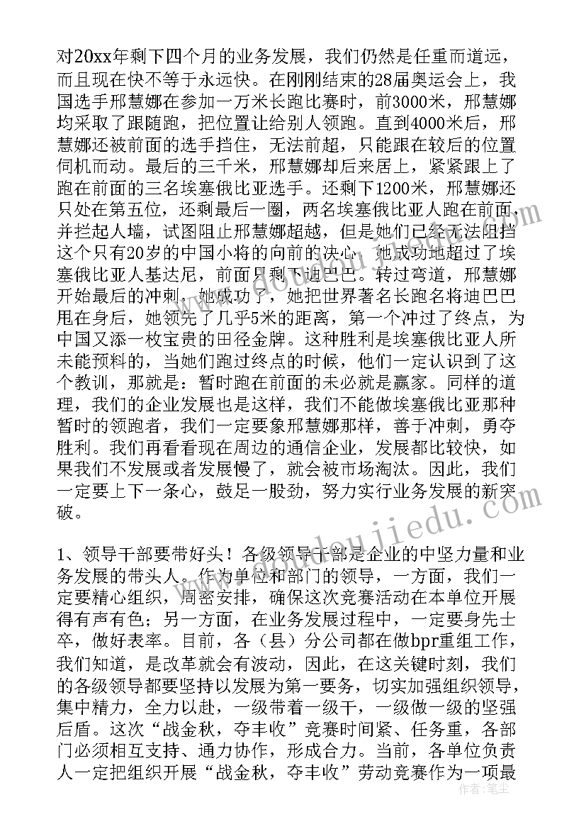 劳模发言稿简要事迹(大全7篇)