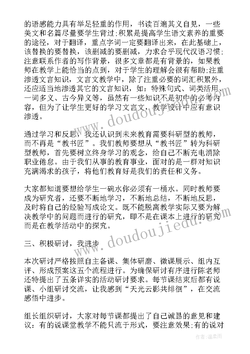 最新国培送教下乡实施方案(汇总5篇)