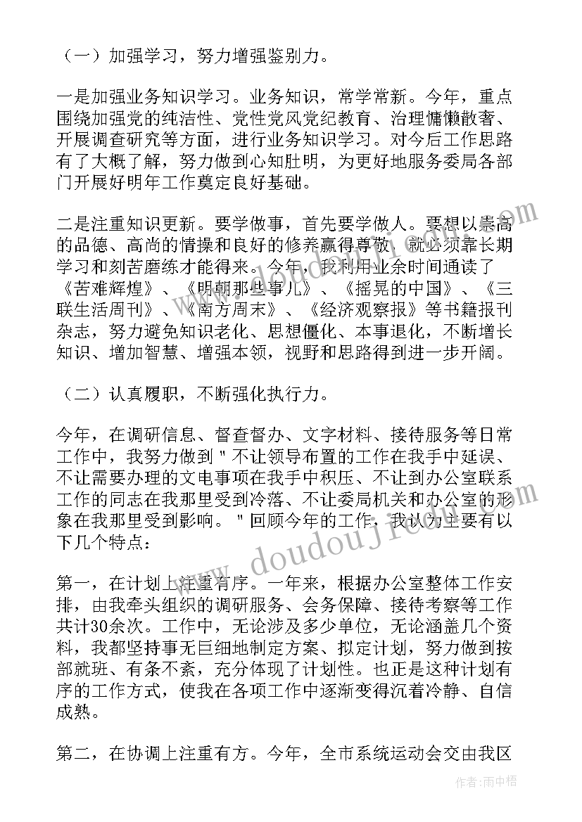 最新公司员工个人总结及自我评价 公司个人员工尽职总结(实用5篇)