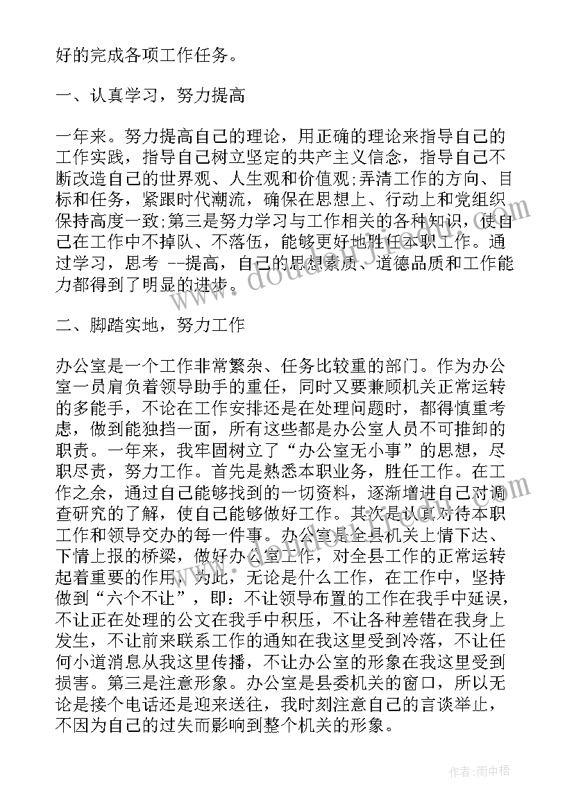 最新公司员工个人总结及自我评价 公司个人员工尽职总结(实用5篇)