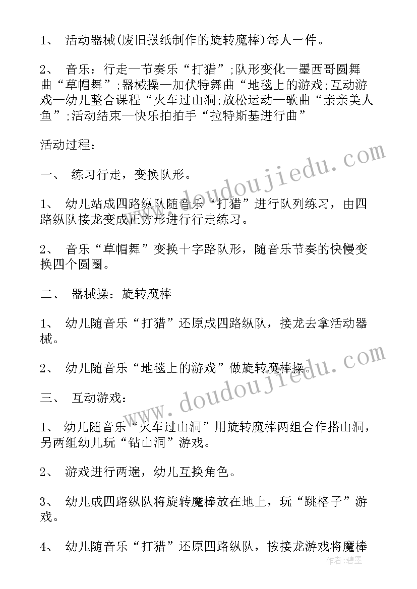 2023年幼儿园户外活动教案小班(汇总5篇)