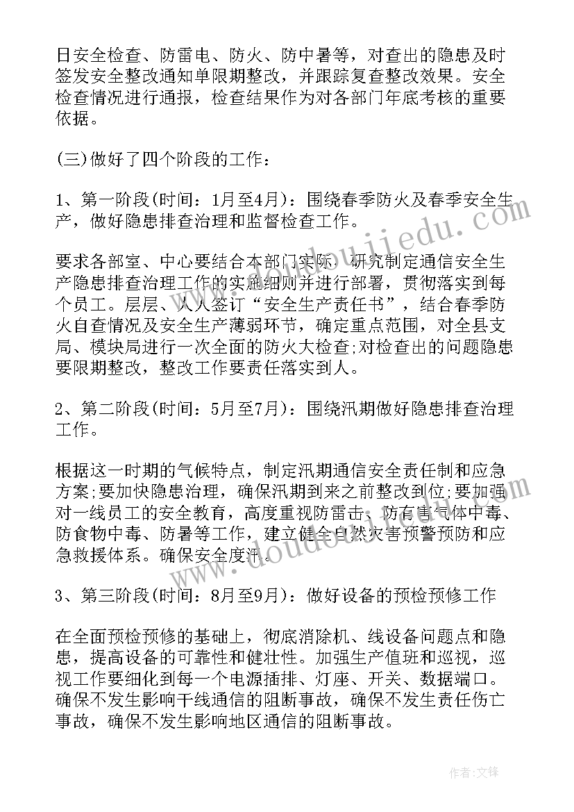 饲料厂安全生产总结 企业安全生产工作的述职报告(精选5篇)