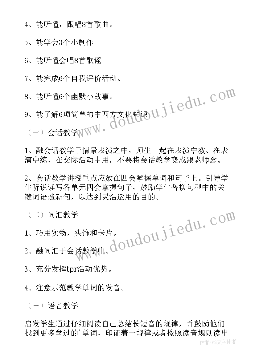 2023年小学四年级英语教学计划人教版(精选6篇)