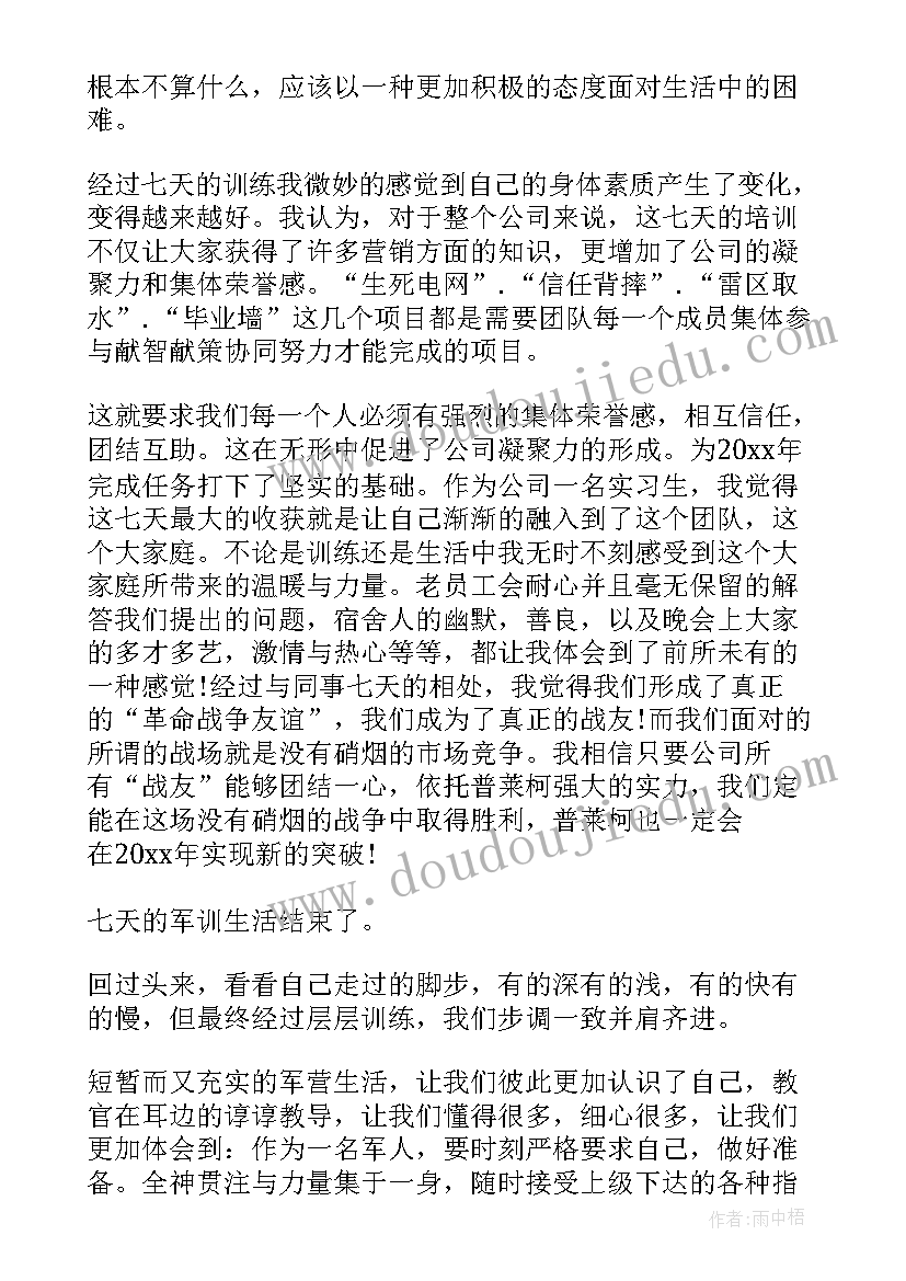 员工总结报告 销售员工总结报告(优秀7篇)