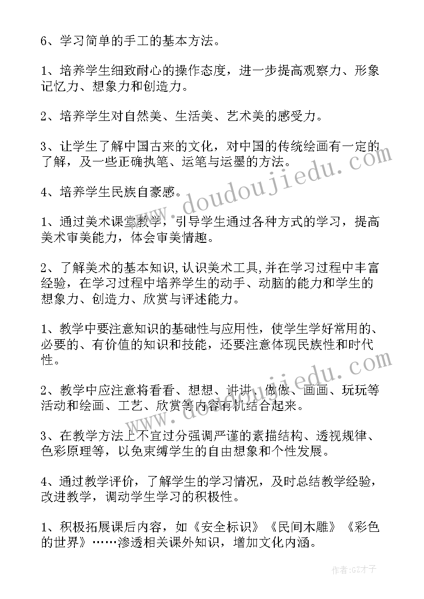 五年级英语教学工作总结(优秀7篇)