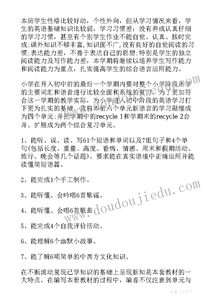 五年级英语教学工作总结(优秀7篇)