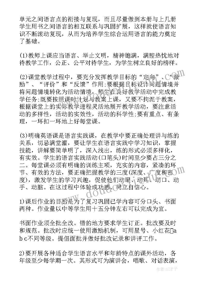 五年级英语教学工作总结(优秀7篇)