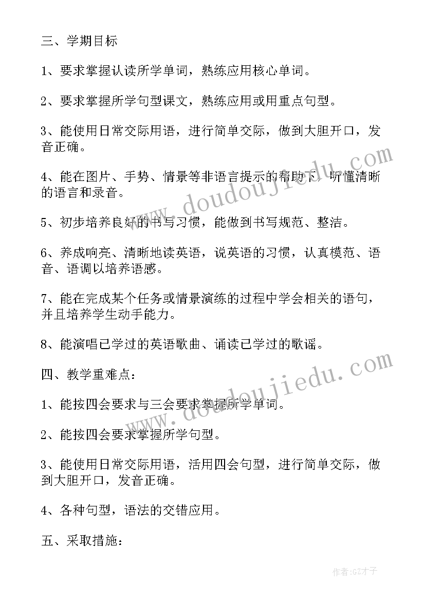 五年级英语教学工作总结(优秀7篇)