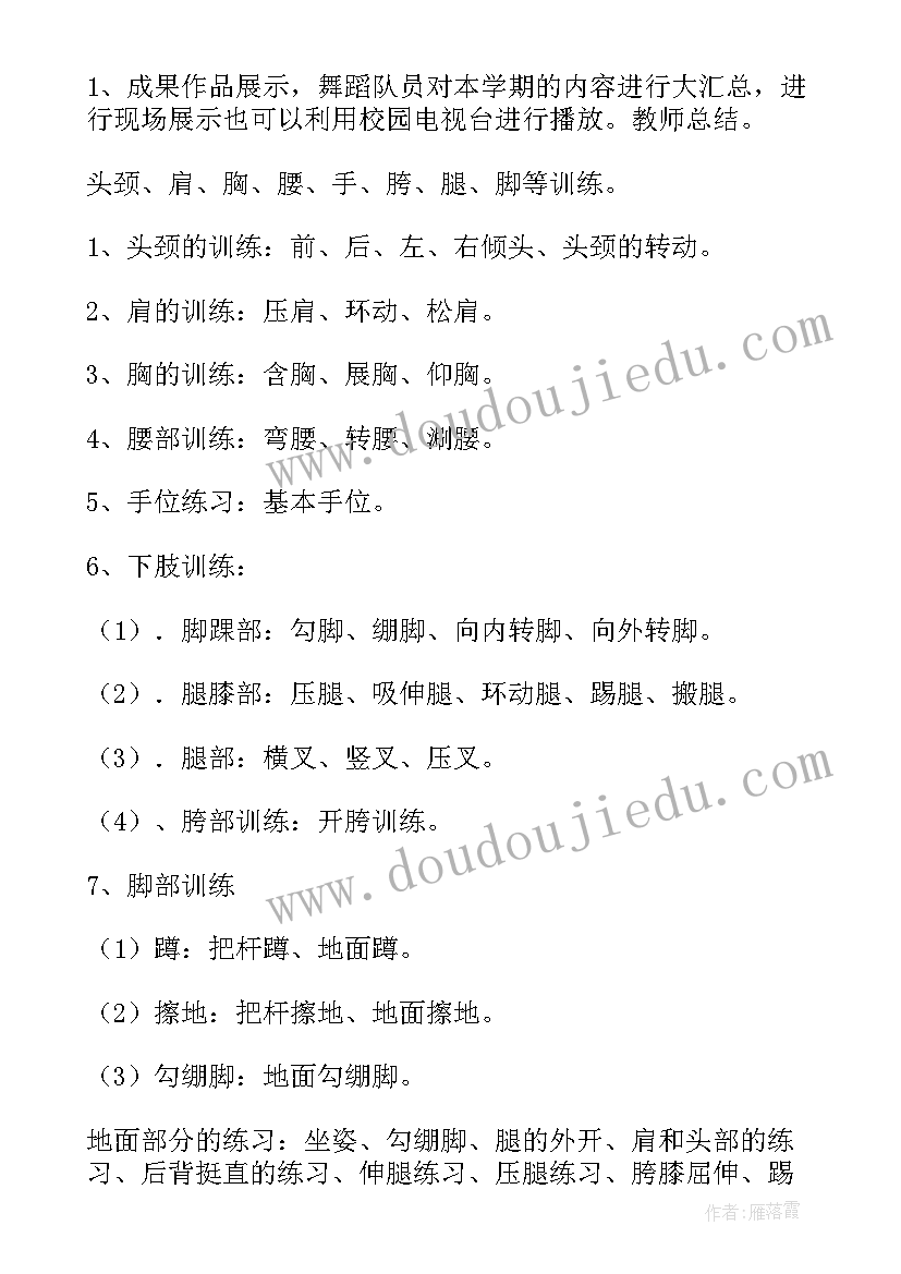 2023年法制教育党日活动方案(模板7篇)