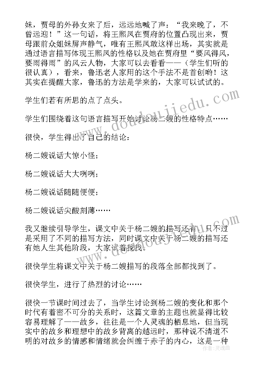 最新中学语文教师教学反思 语文课文教学反思(优质7篇)