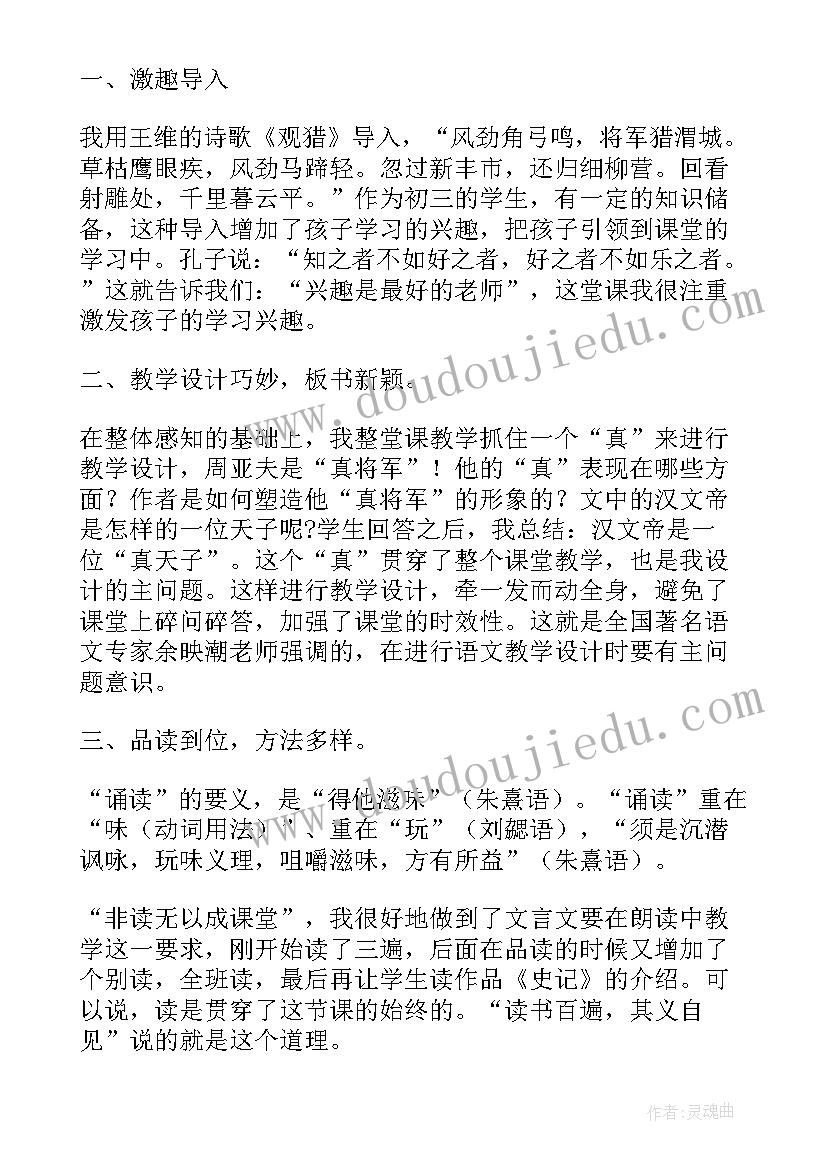 最新中学语文教师教学反思 语文课文教学反思(优质7篇)