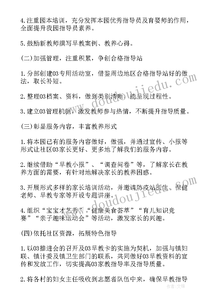 2023年幼儿户外活动方案(精选8篇)