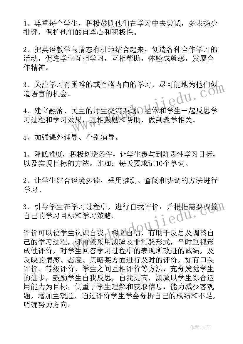 最新九年级英语教学反思 四年级英语教学反思(大全10篇)