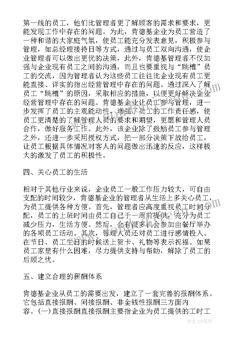 最新工商管理实践报告 工商管理实践调查报告(大全10篇)