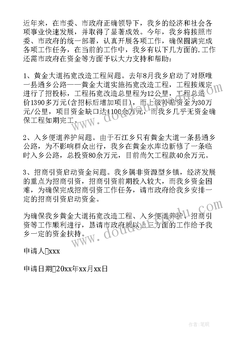 最新经费自查报告(通用7篇)