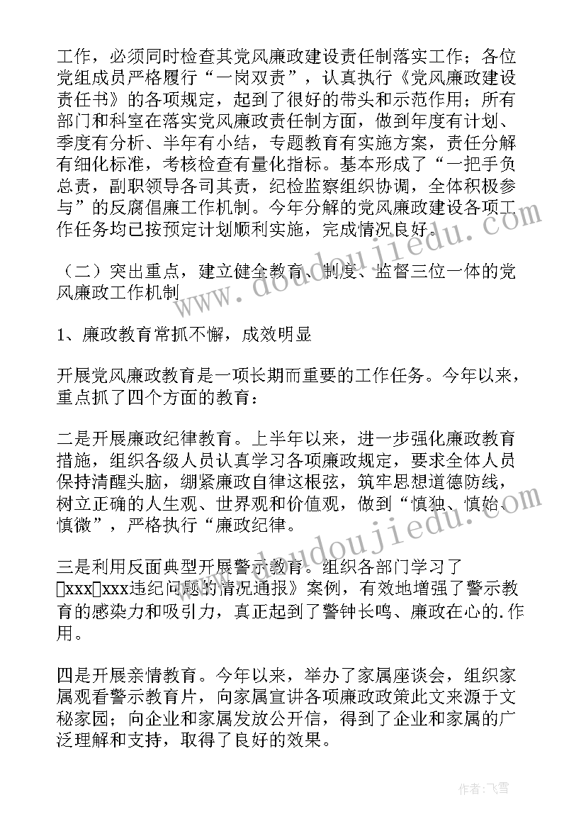 工作报告书 述职报告工作报告(精选6篇)