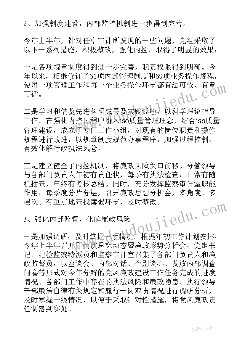 工作报告书 述职报告工作报告(精选6篇)