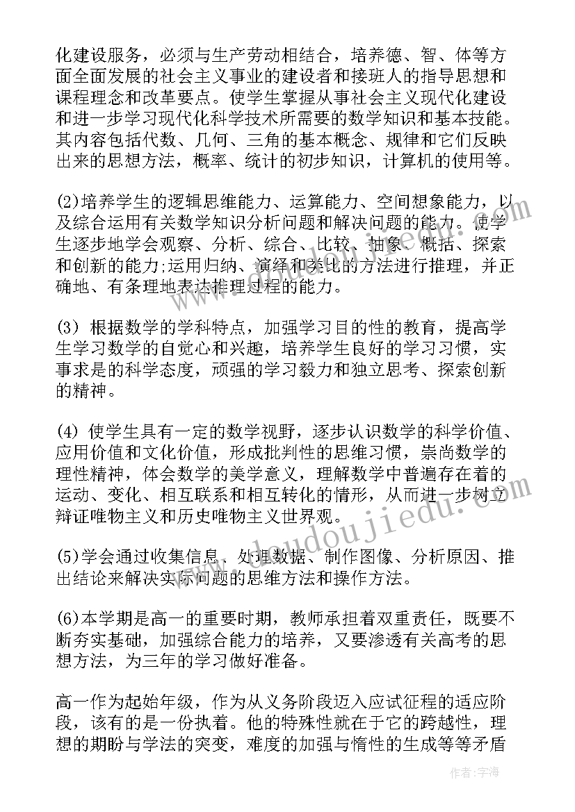 最新一年数学教学计划内容 一年级数学教学计划(实用7篇)