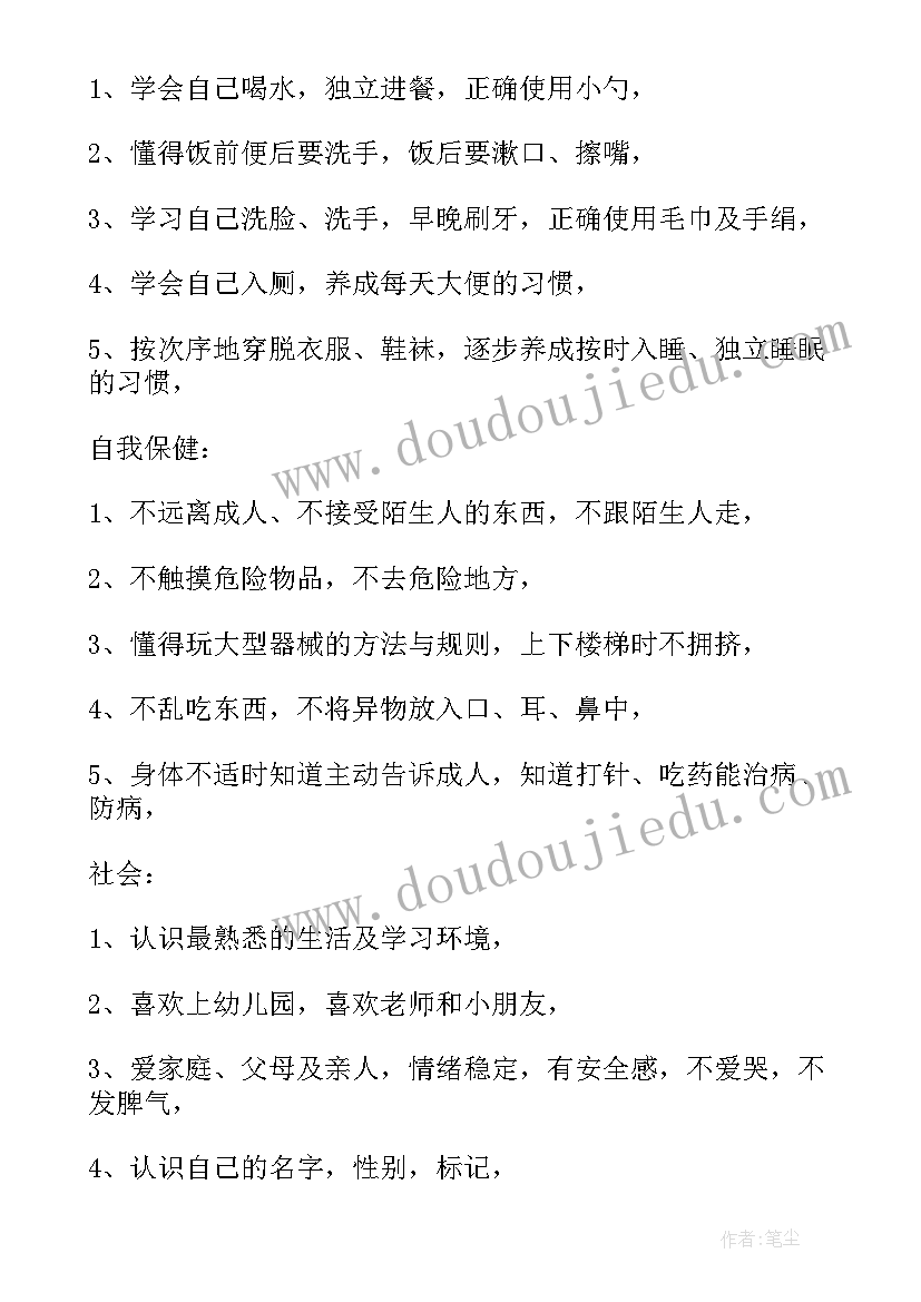 幼儿园小班春季学期教学计划 幼儿小班学期教学计划(优秀7篇)