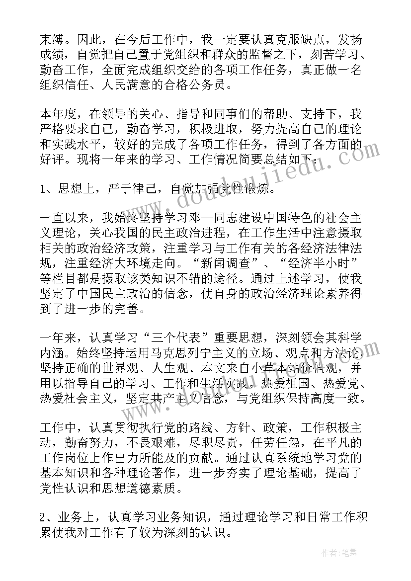 最新单位工作个人总结(通用5篇)