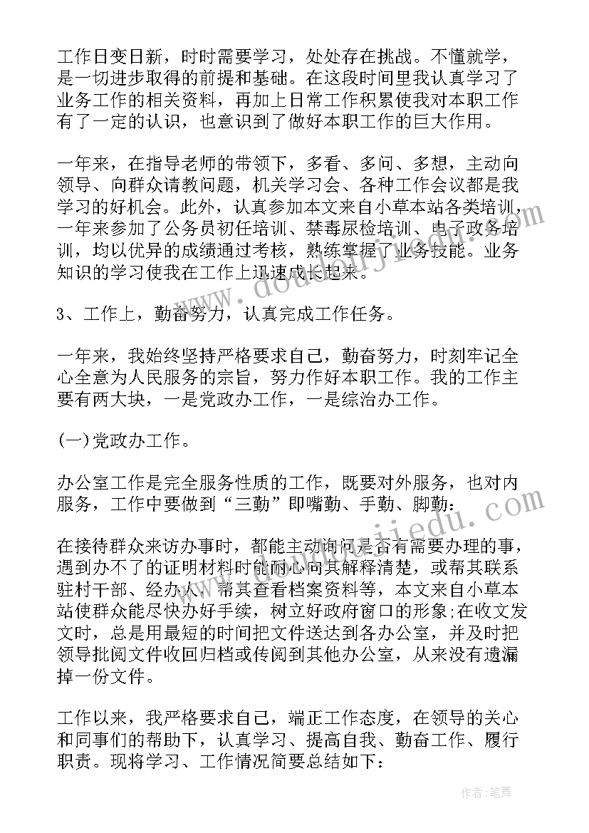 最新单位工作个人总结(通用5篇)