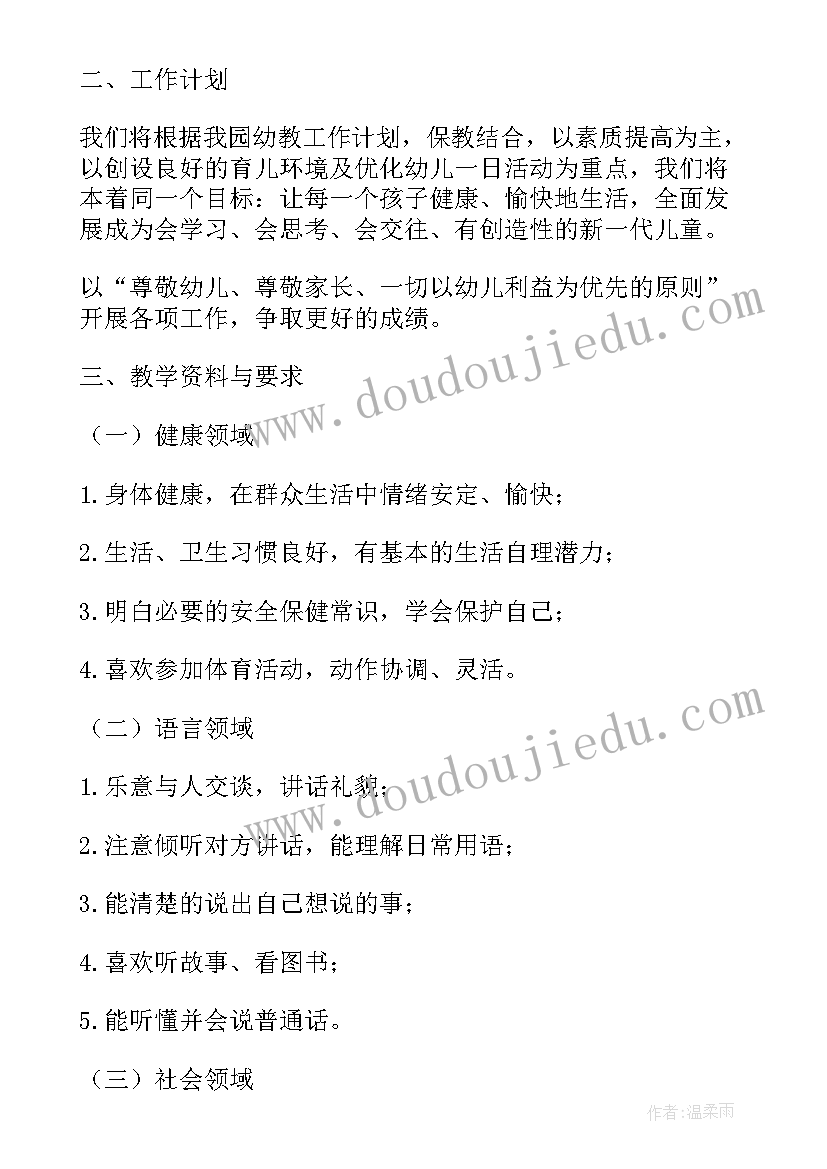 最新幼儿园小班春季学期工作计划设计思路 幼儿园小班春季学期工作计划(模板6篇)