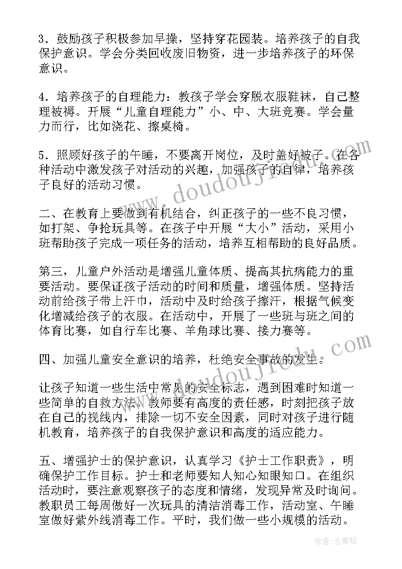 2023年小学老师学期计划 新学期的老师工作计划(实用6篇)