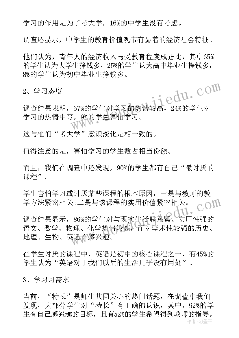 2023年写调查报告 公关调查报告心得体会(汇总10篇)