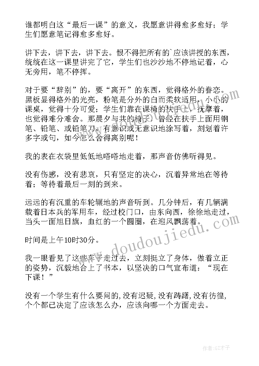 2023年种子的传播教学反思反思(汇总7篇)