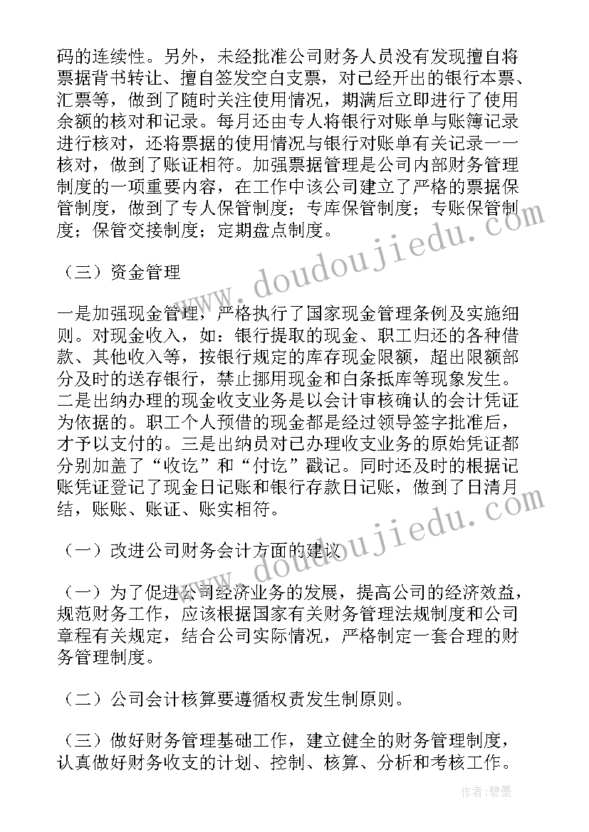 最新社会实践调查报告(实用5篇)