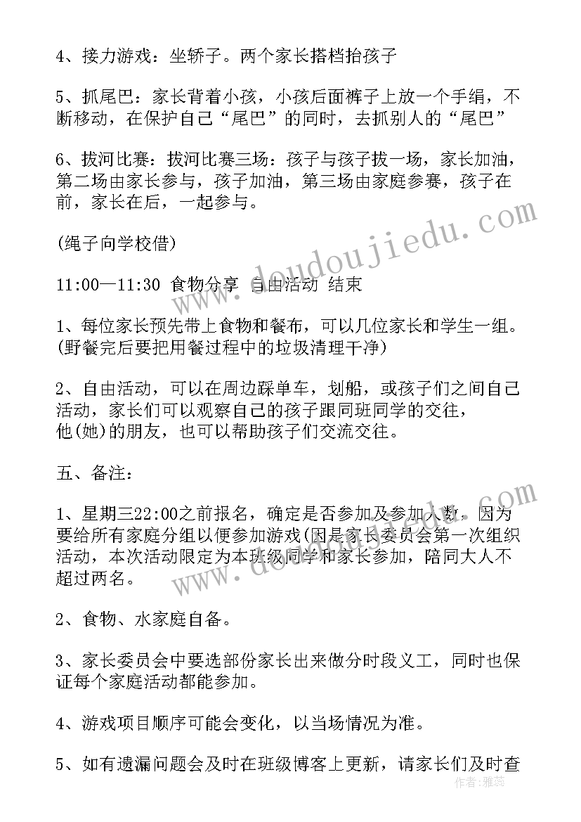 2023年幼儿园亲子游戏活动设计方案 幼儿园亲子活动游戏方案(模板10篇)