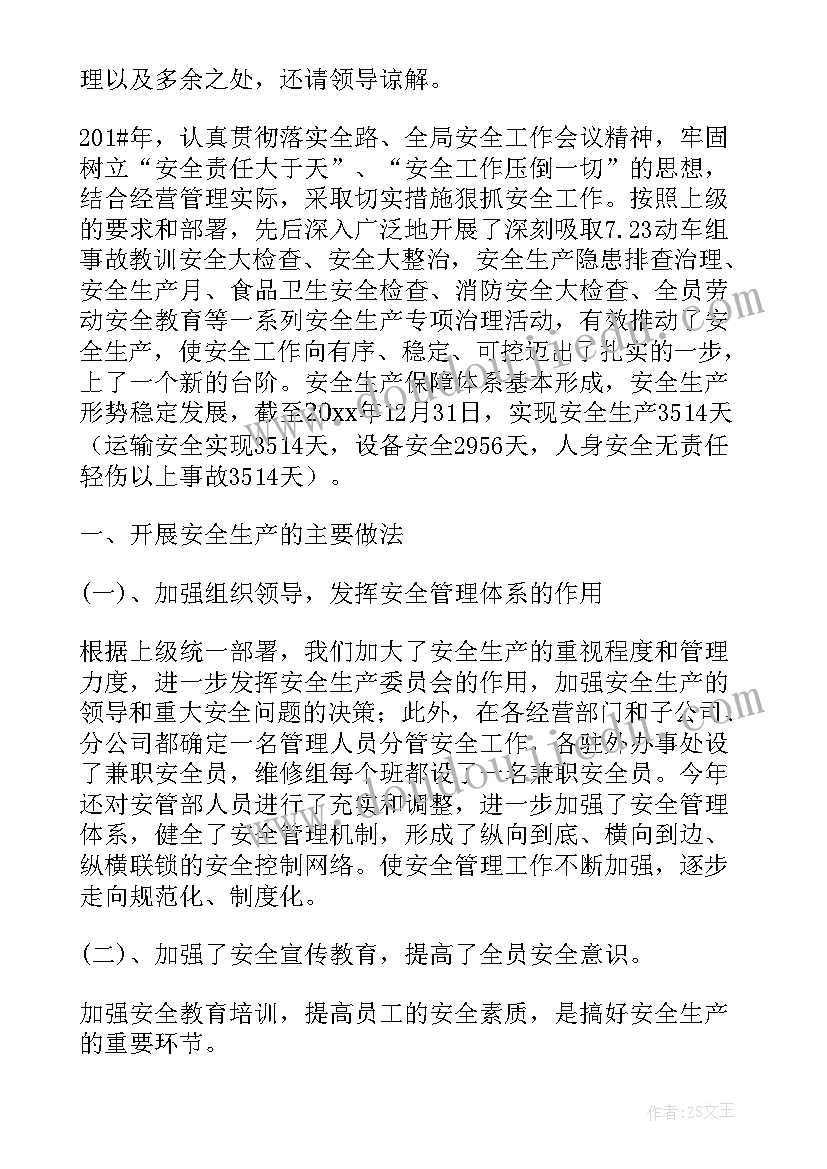 年底工作总结主要有那几个方面(模板8篇)