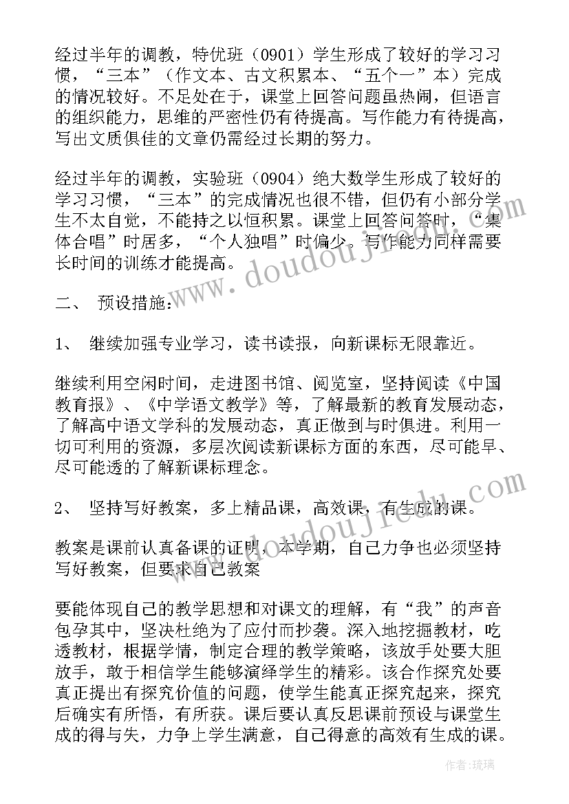 2023年六年级语文工作计划 小学六年级语文教学工作计划(大全5篇)