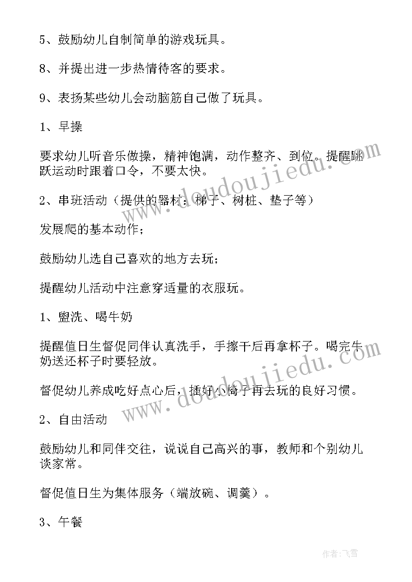 最新幼儿园大班语言活动方案 幼儿园大班半日活动设计方案(模板9篇)