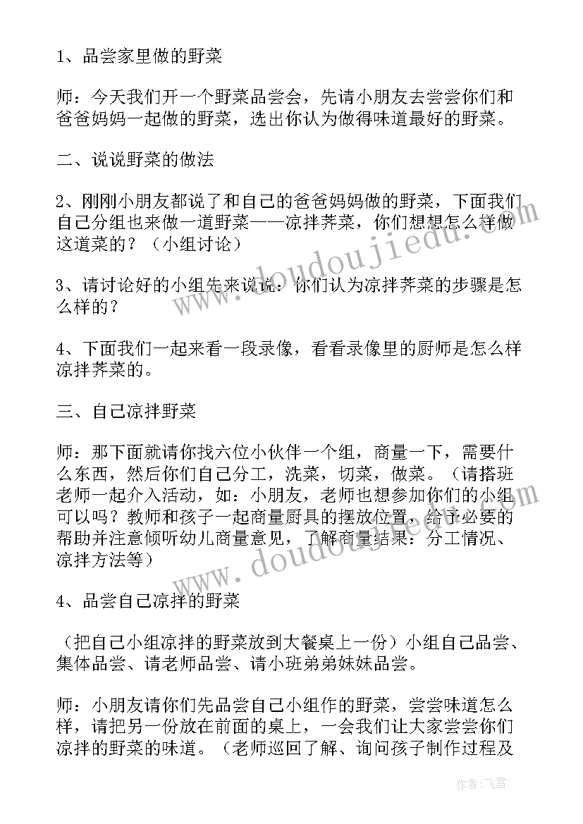 最新幼儿园大班语言活动方案 幼儿园大班半日活动设计方案(模板9篇)