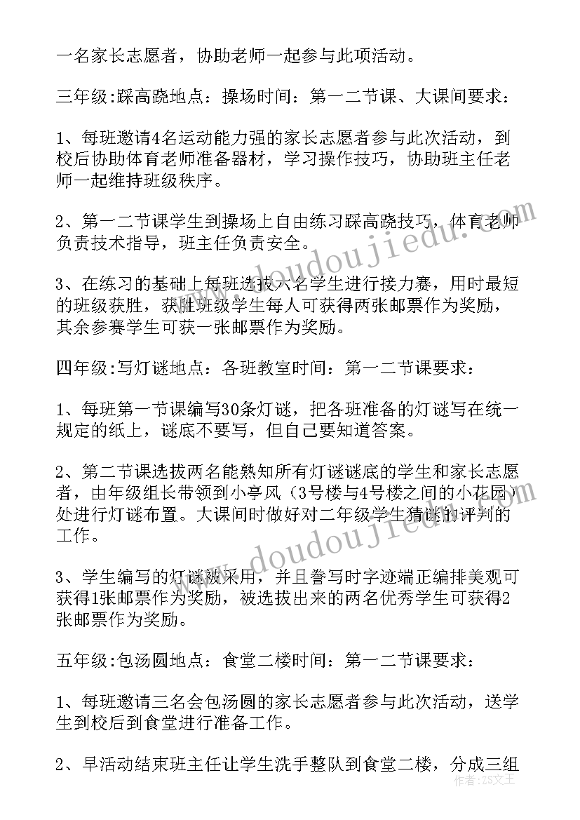 2023年小学生元宵节猜灯谜的谜语有哪些 社区元宵节猜灯谜活动总结(大全5篇)