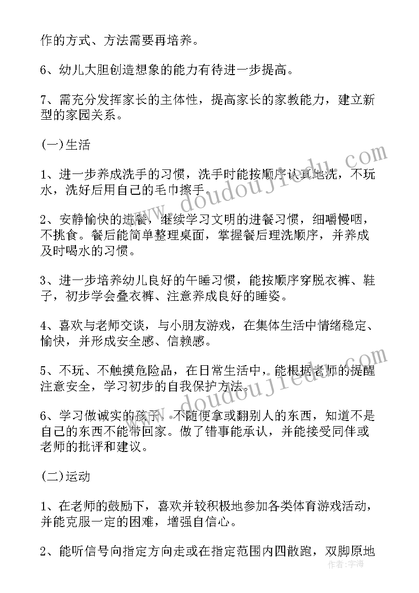 幼儿园英语计划表(优质7篇)