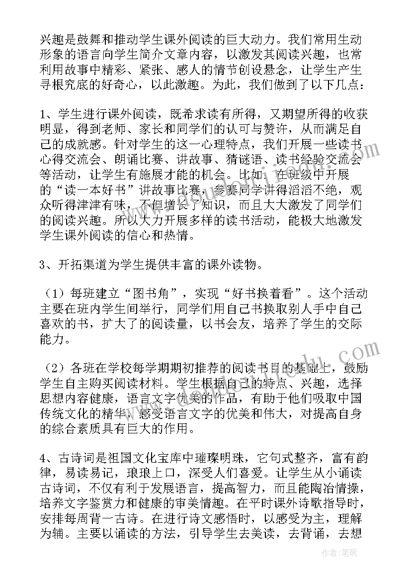 一年级语文活动方案(汇总5篇)