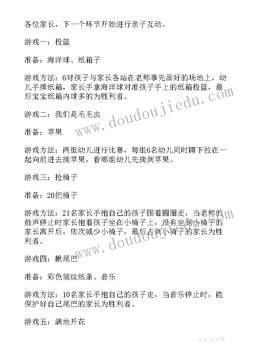 2023年幼儿园庆祝元旦活动 幼儿园元旦活动方案(优质5篇)