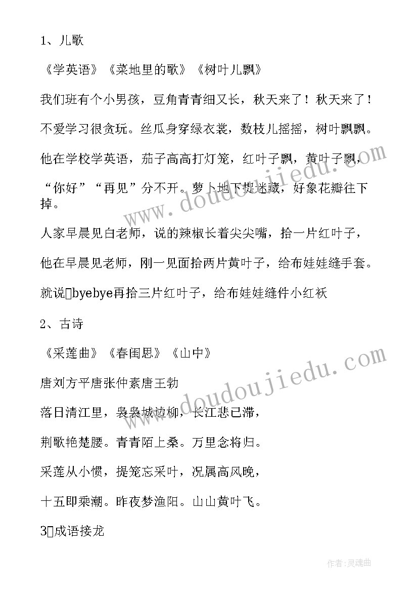 销售个人月工作计划(优秀5篇)