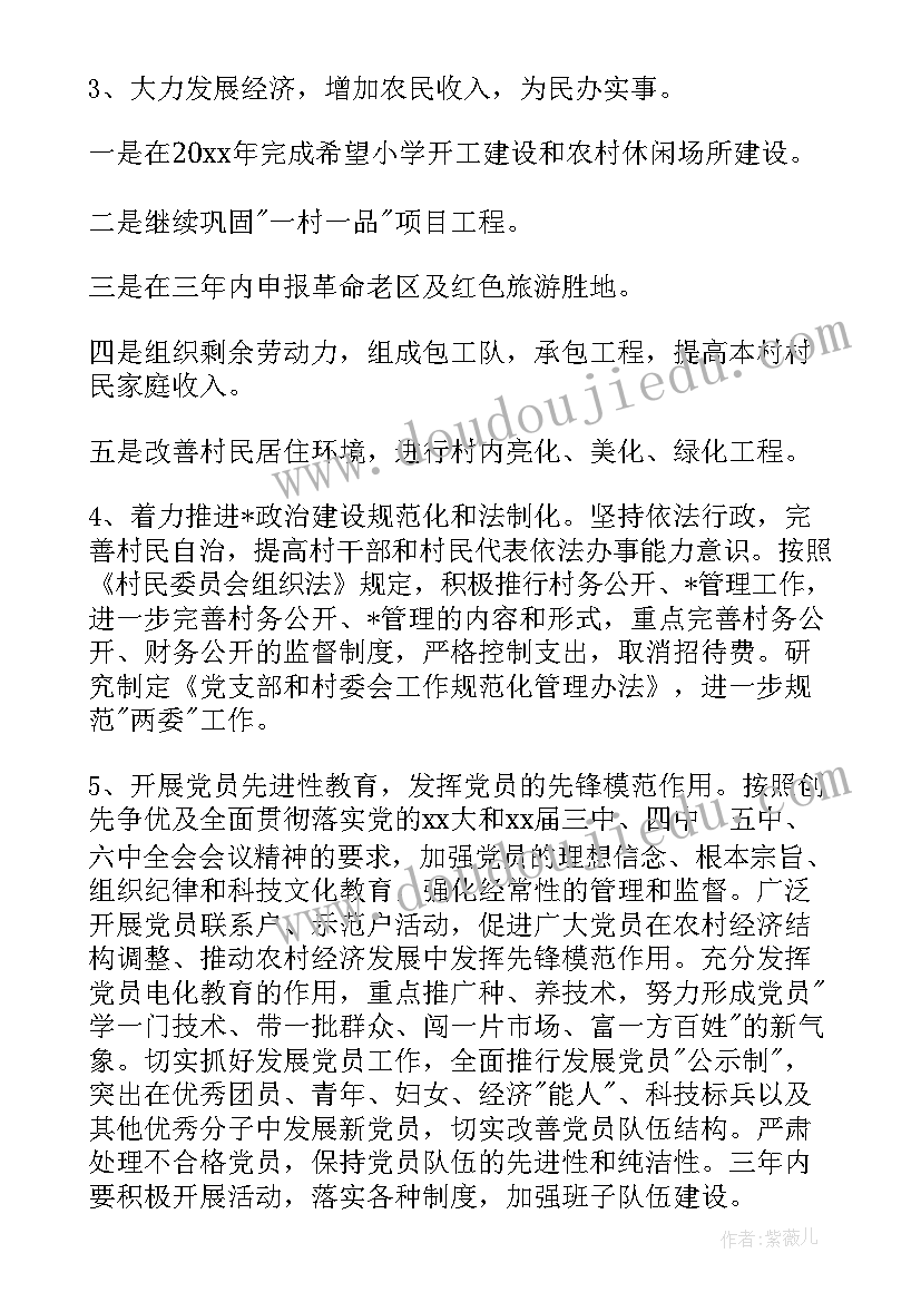 包村干部工作总结及计划(优秀7篇)