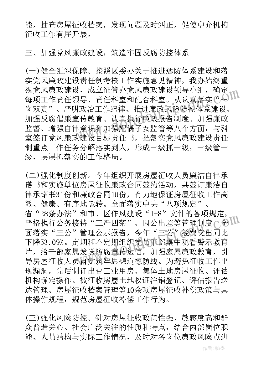 最新殡仪馆职工述职报告 领导班子年度工作述职报告(大全6篇)