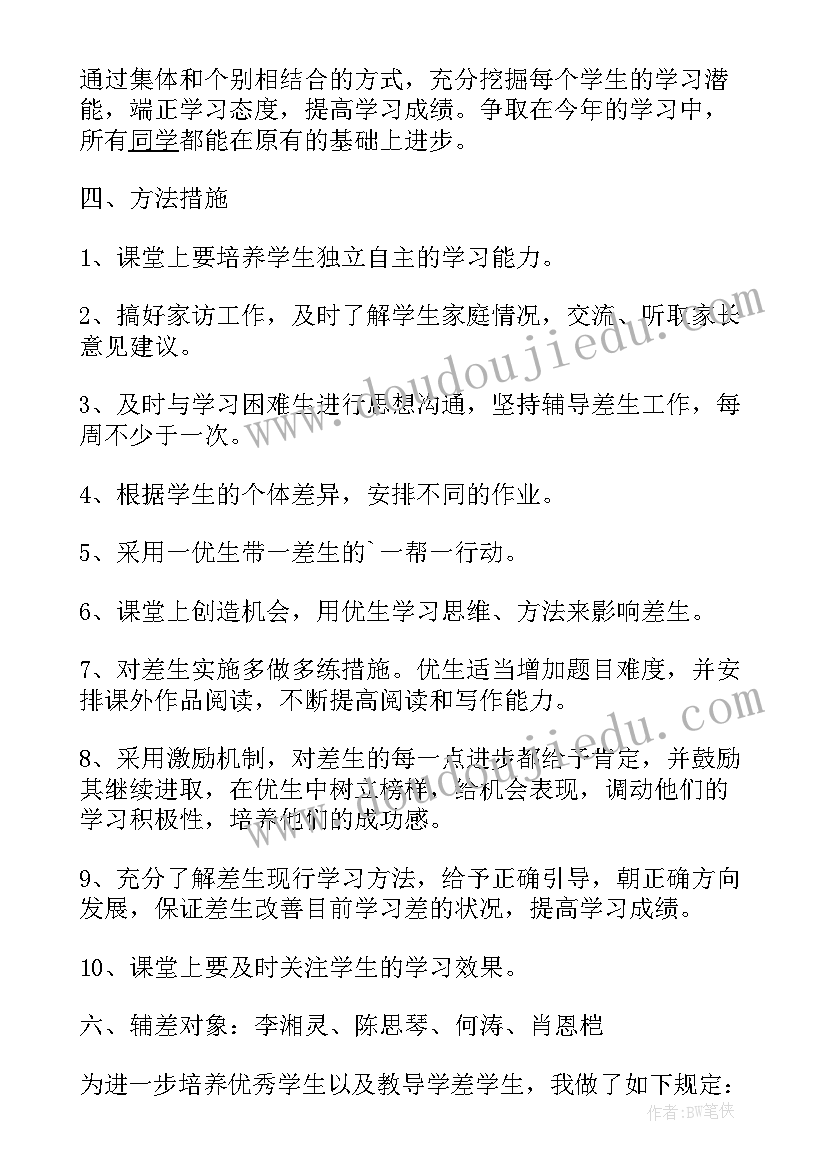 三年级上学期语文教学工作计划语文 小学三年级新学期学习计划(通用10篇)