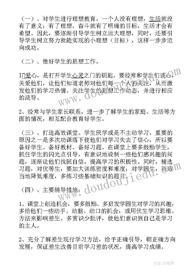 三年级上学期语文教学工作计划语文 小学三年级新学期学习计划(通用10篇)