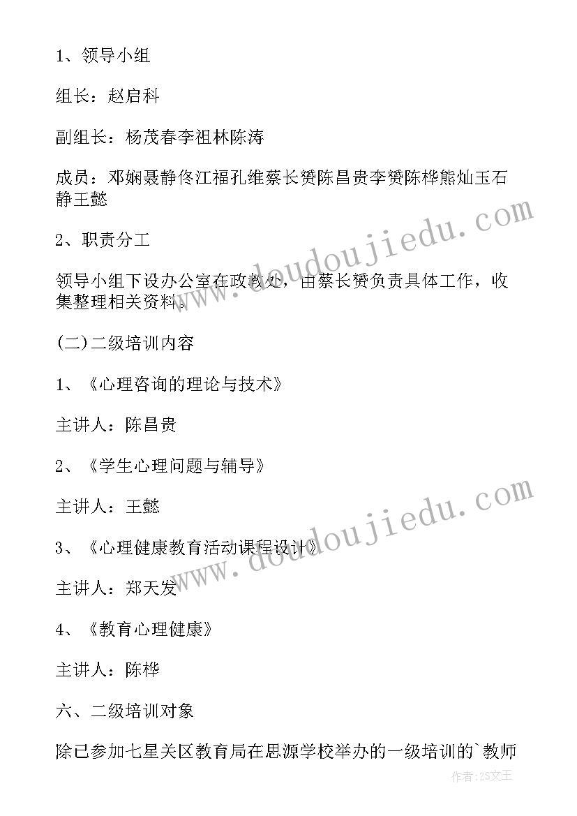 国培计划实施情况汇报(精选5篇)