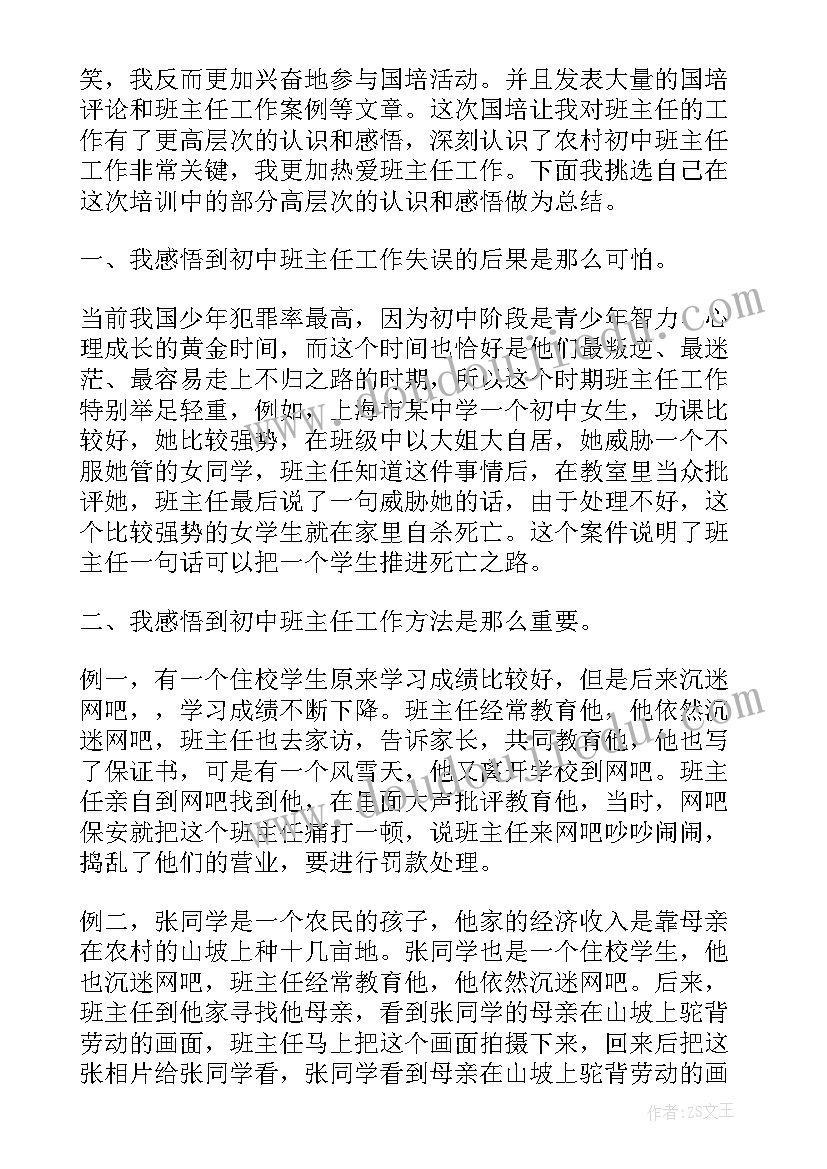 国培计划实施情况汇报(精选5篇)