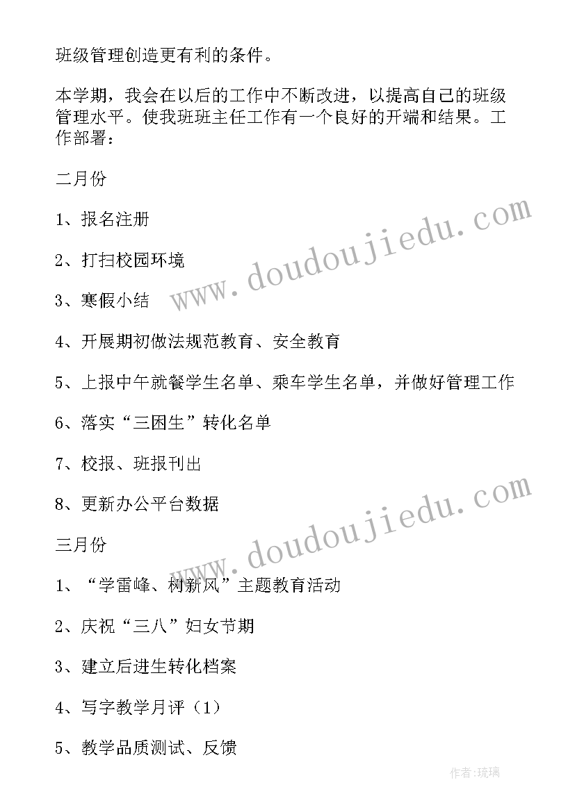 最新小学毕业班数学教师工作总结(优秀8篇)